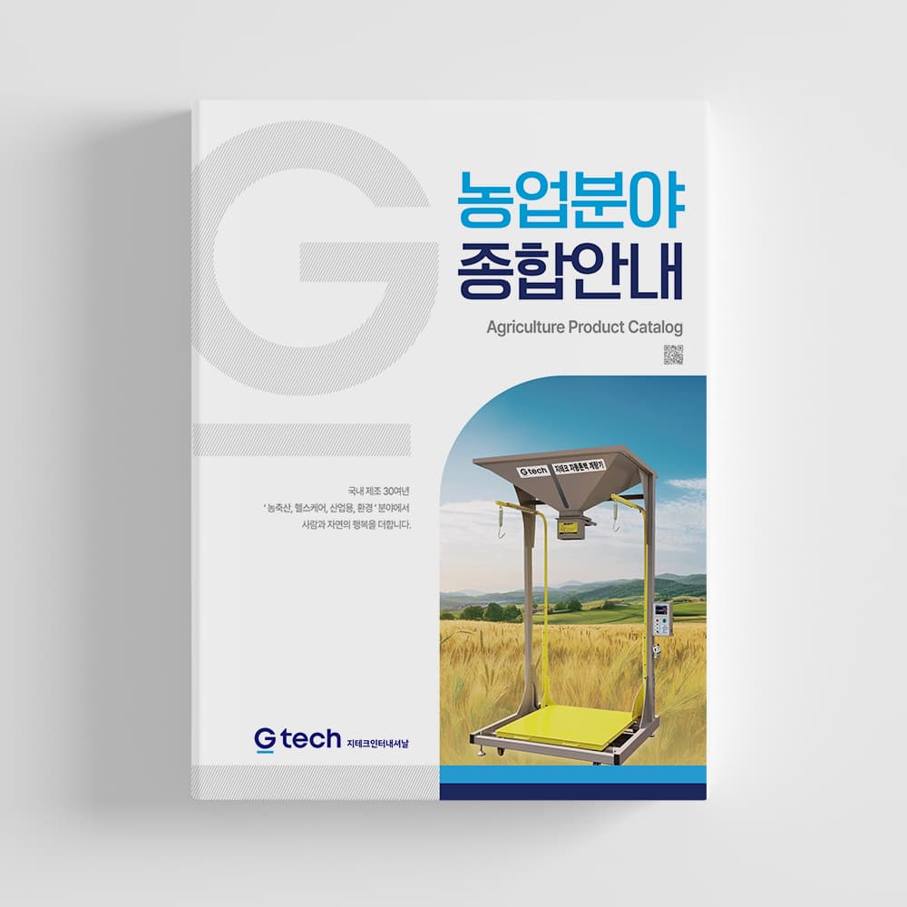농축산제품 카탈로그