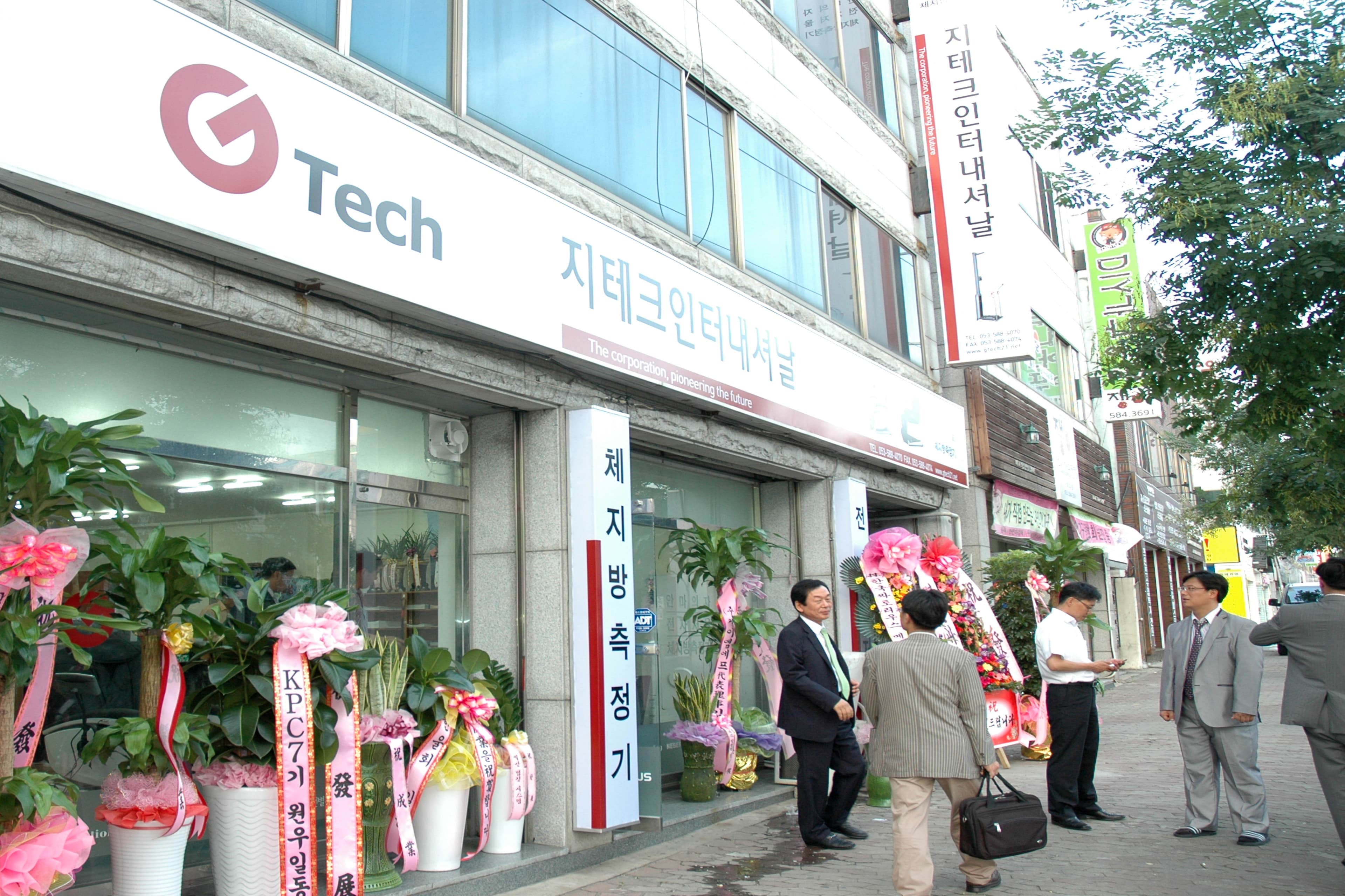 2009년 지테크인터내셔날 주요 활동