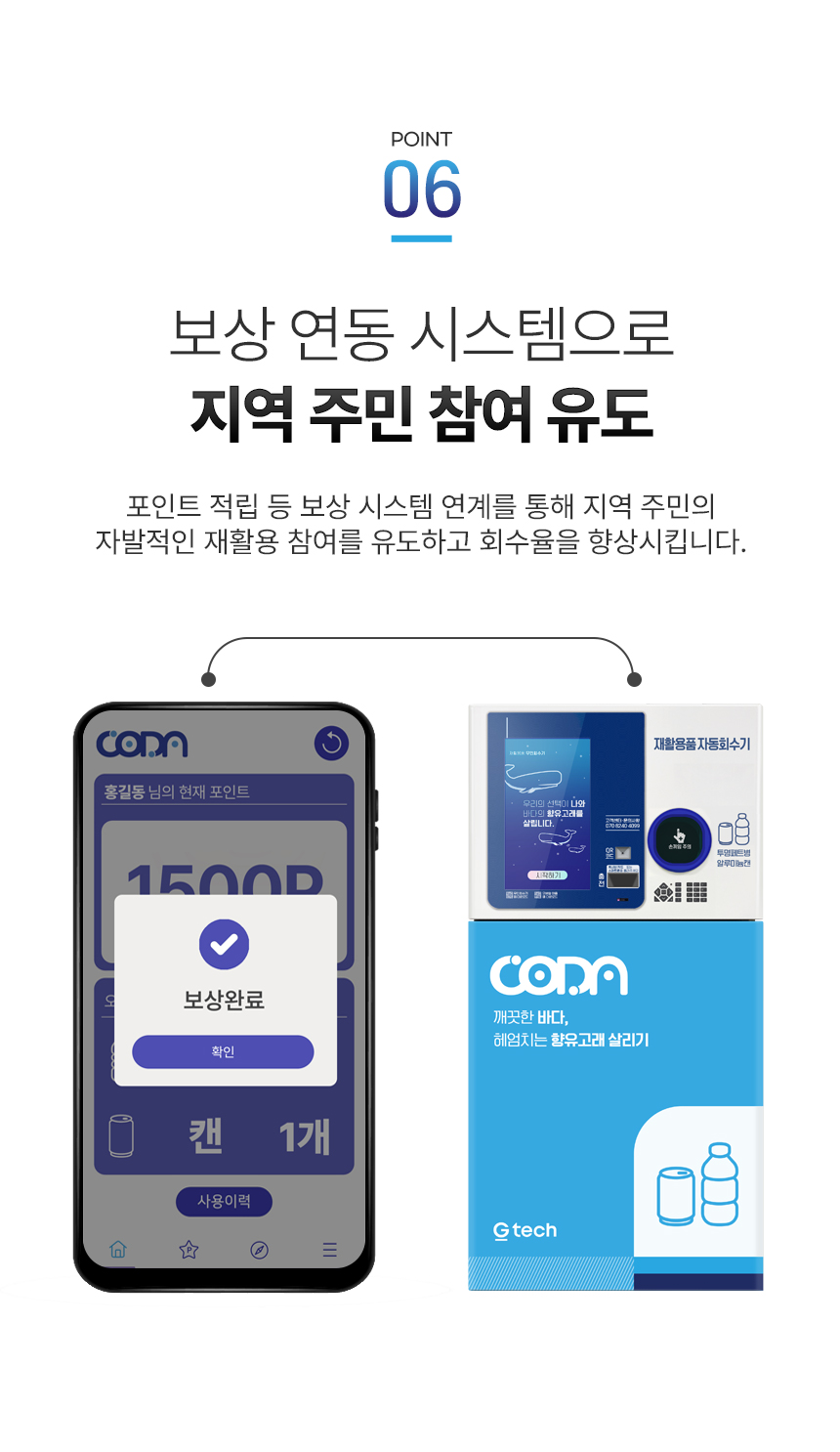 재활용품 무인회수기 상세 이미지 11