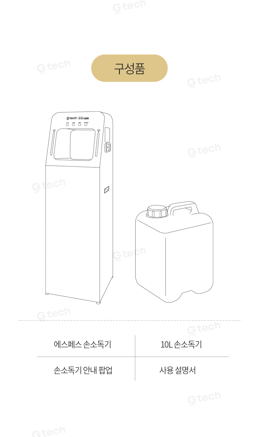 발열체크형 자동 손소독기 상세 이미지 11