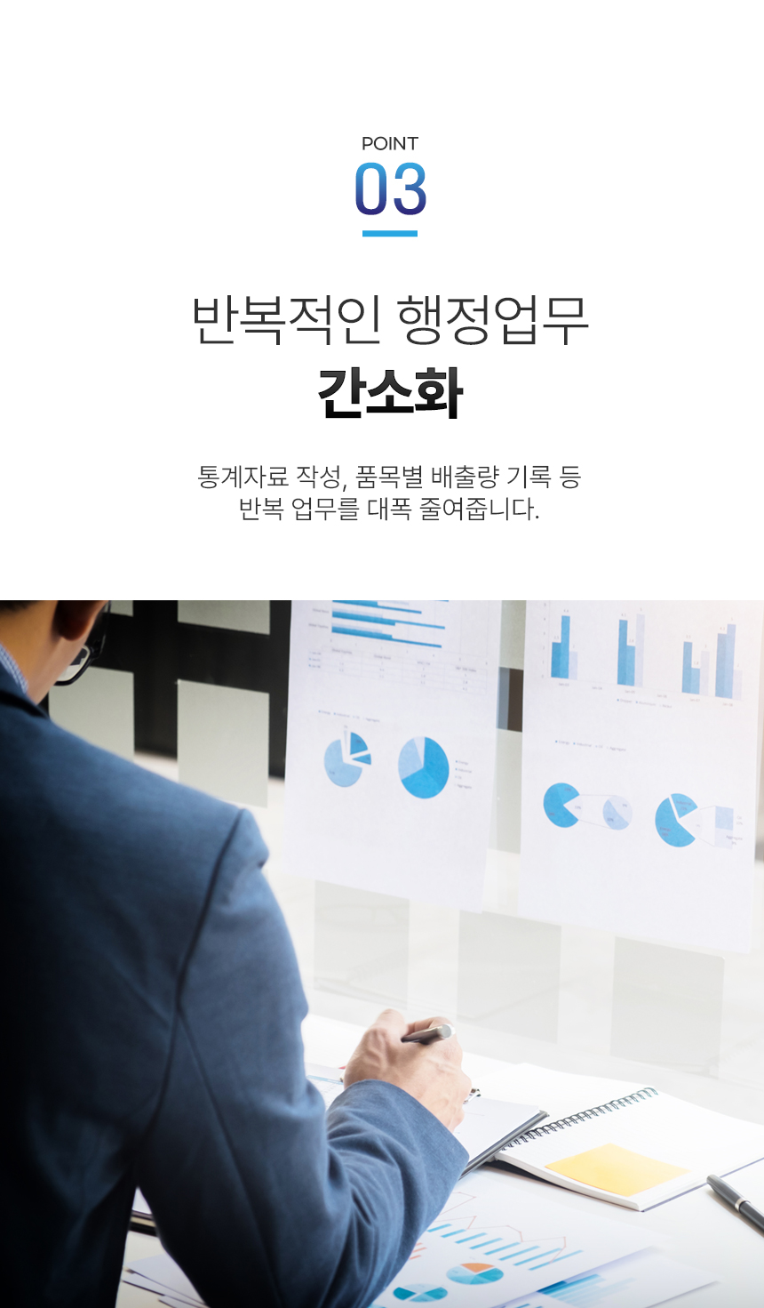 자원순환 IOT저울 상세 이미지 7