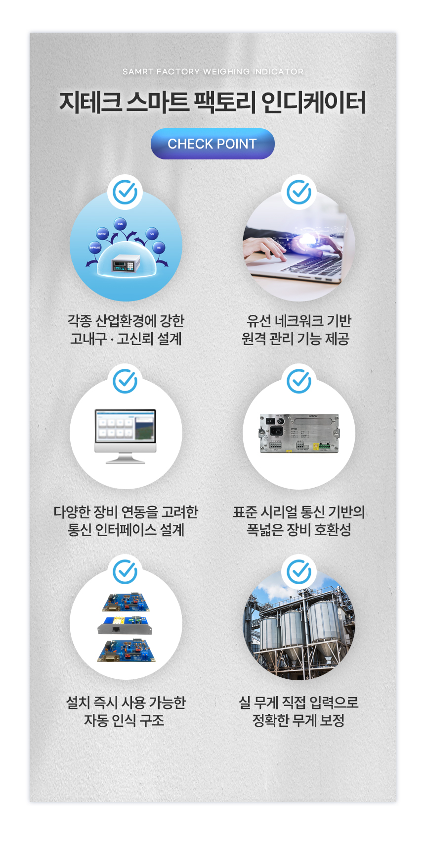 스마트 팩토리 인디케이터 상세 이미지 3