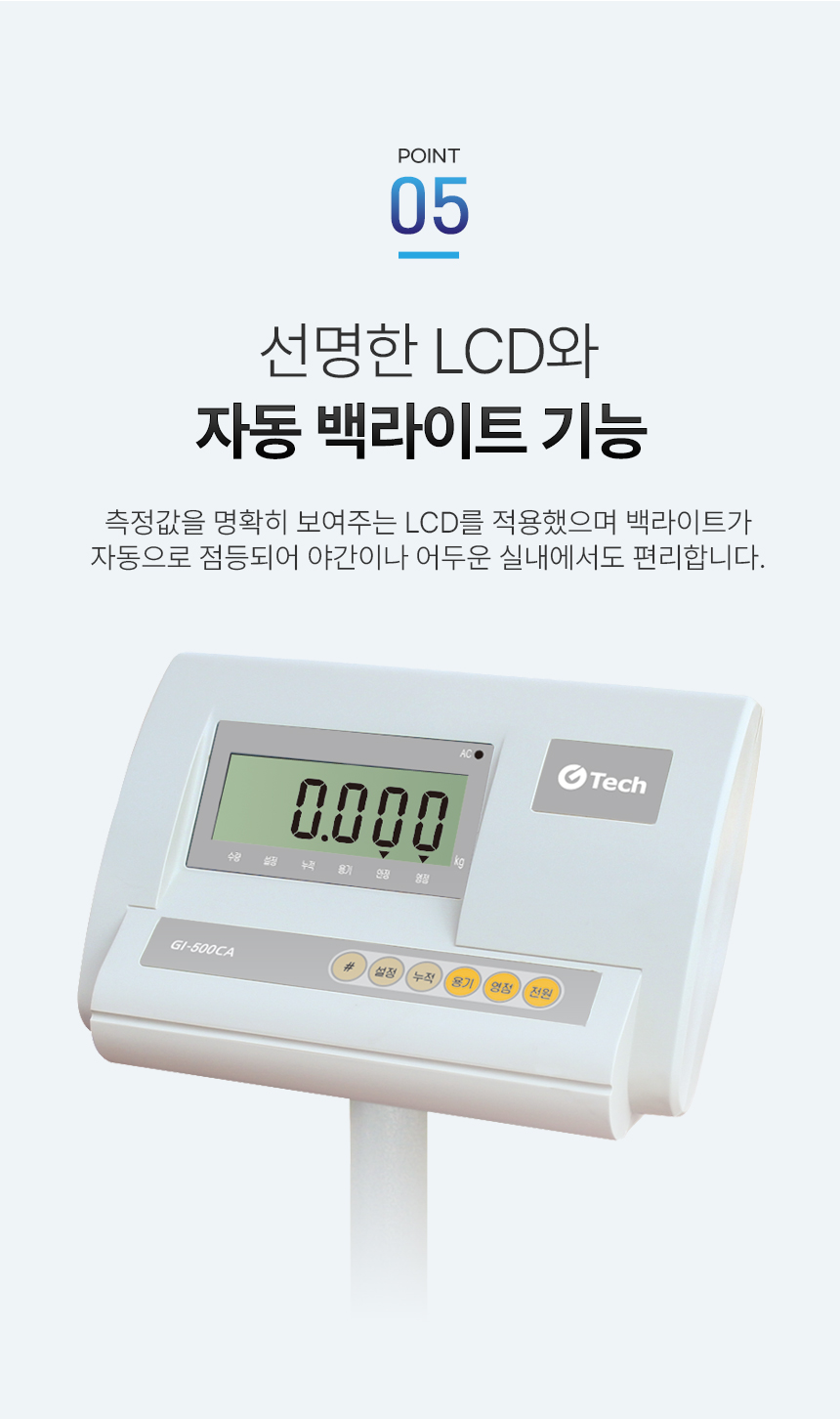 다용도 파렛트 저울 상세 이미지 8