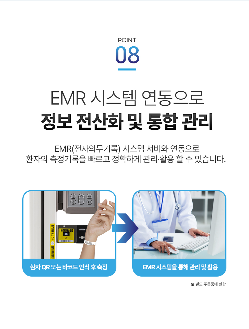 신장 체중 자동 측정기 상세 이미지 11