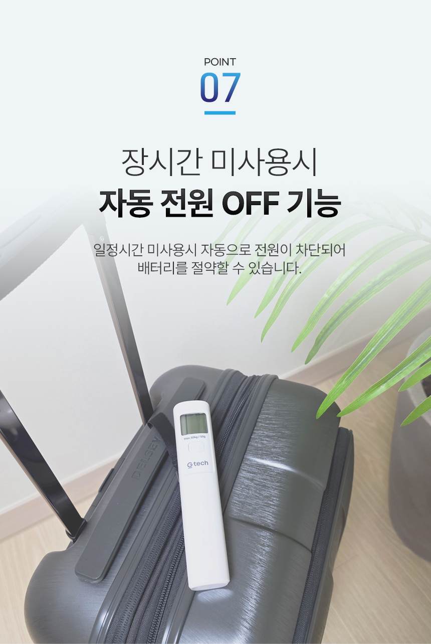 디지털 캐리어 저울 상세 이미지 13