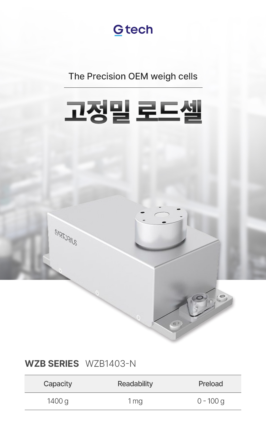 고정밀 로드셀 상세 이미지 2
