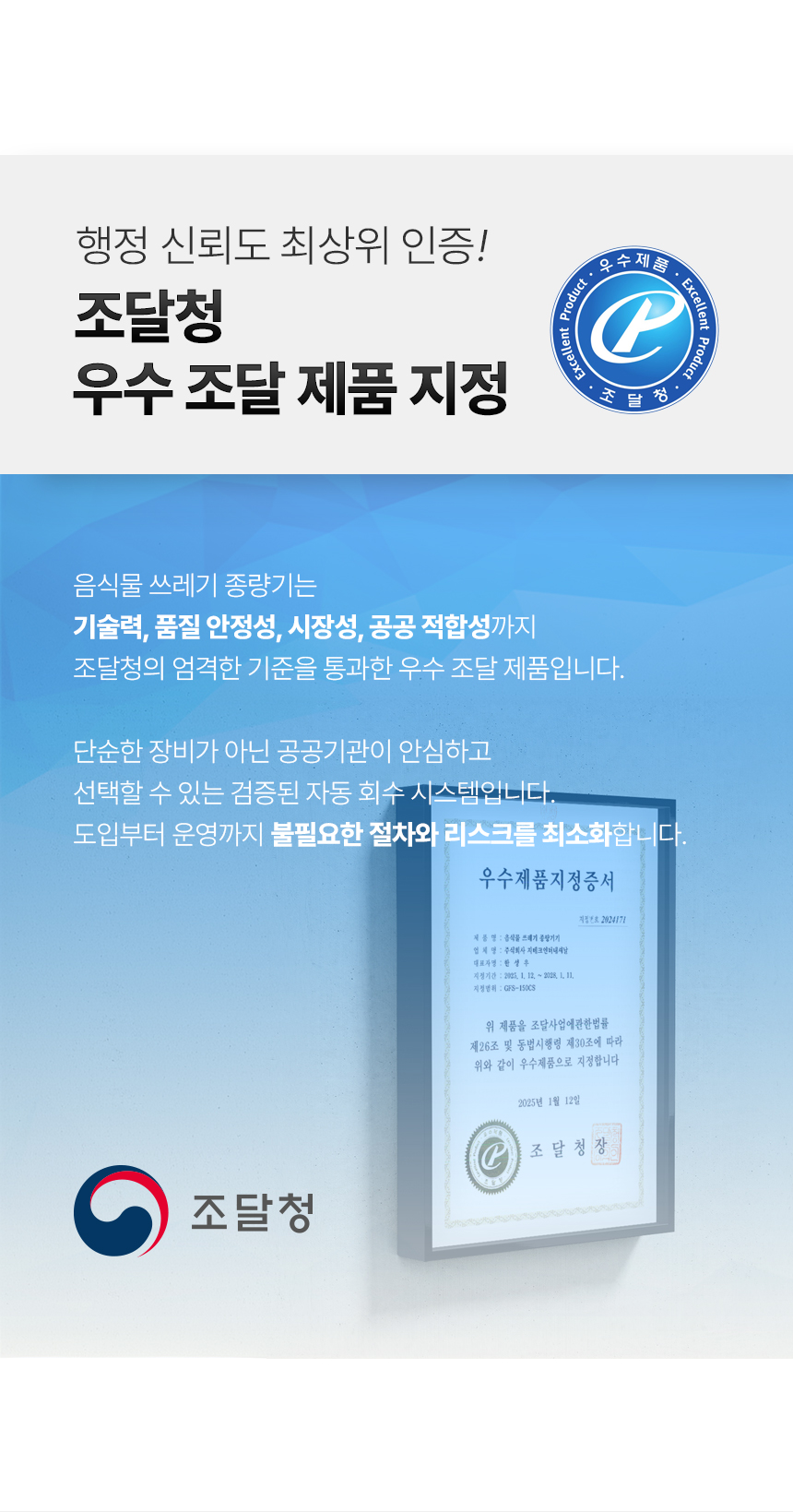 음식물 쓰레기 종량기 상세 이미지 4