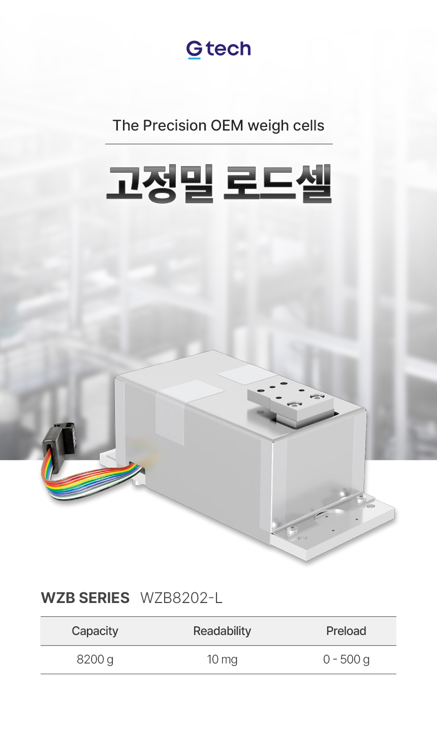 고정밀 로드셀 상세 이미지 2