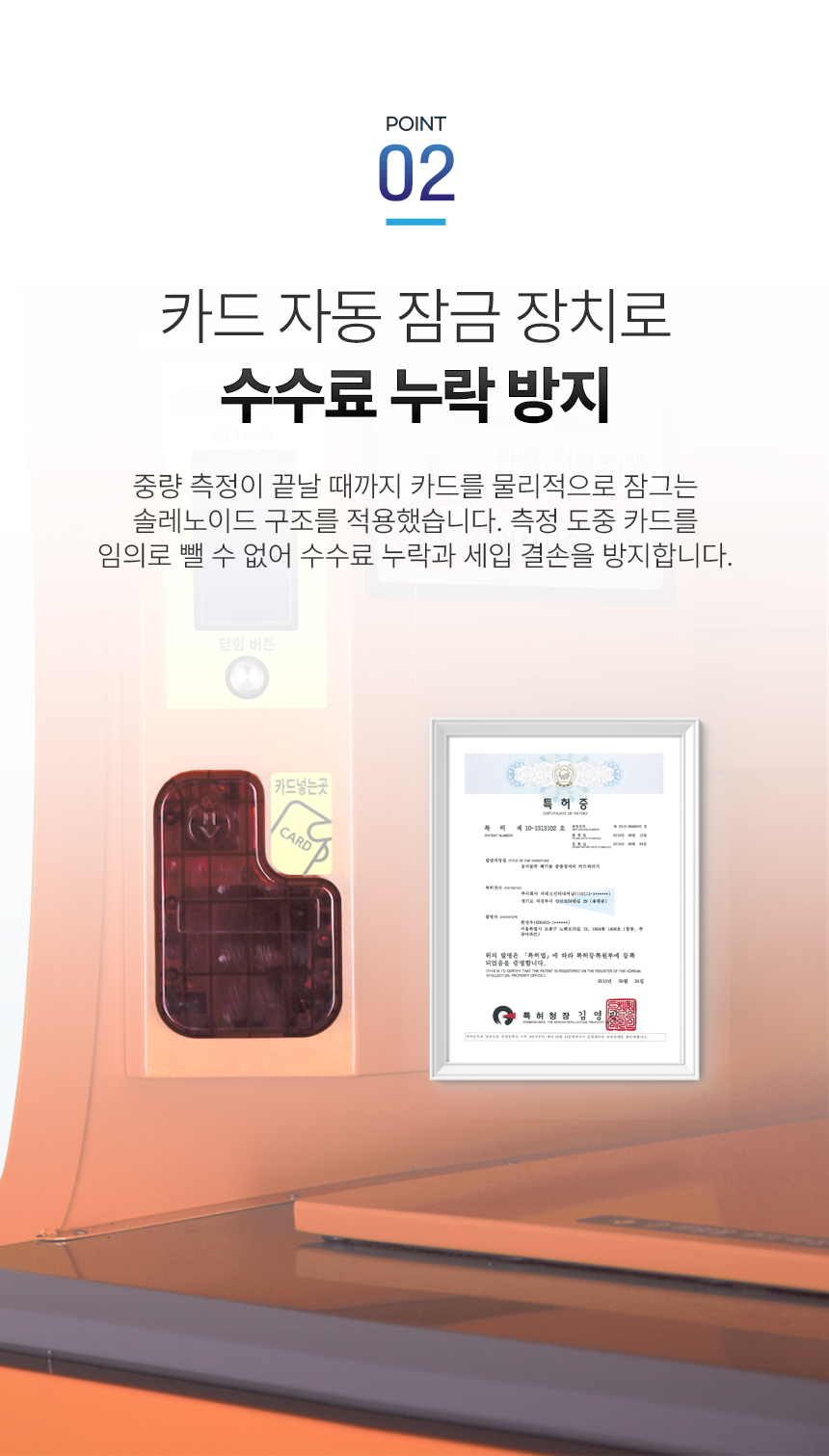 음식물 쓰레기 종량기 상세 이미지 7