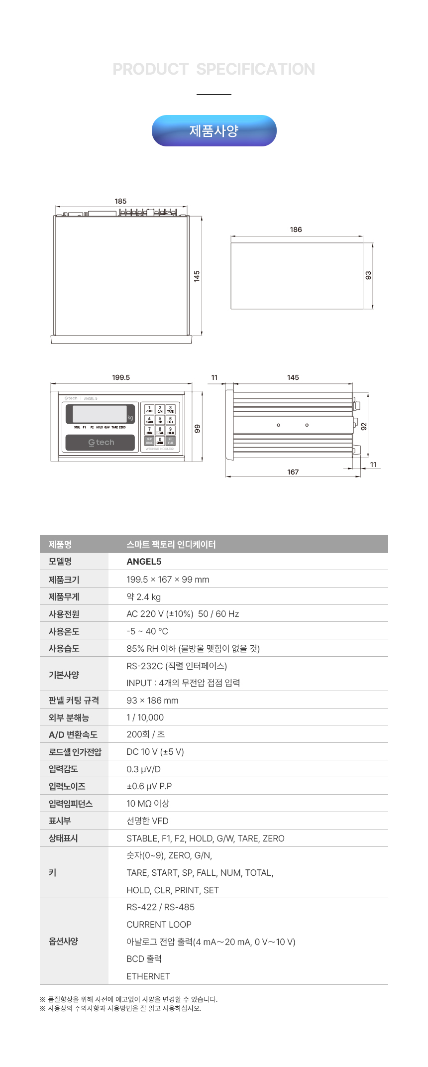 스마트 팩토리 인디케이터 상세 이미지 11