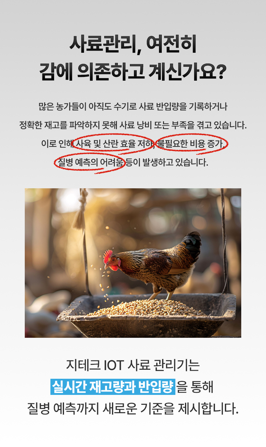 IOT 사료 관리기 상세 이미지 3