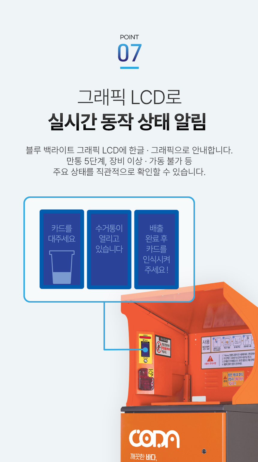 음식물 쓰레기 종량기 상세 이미지 12
