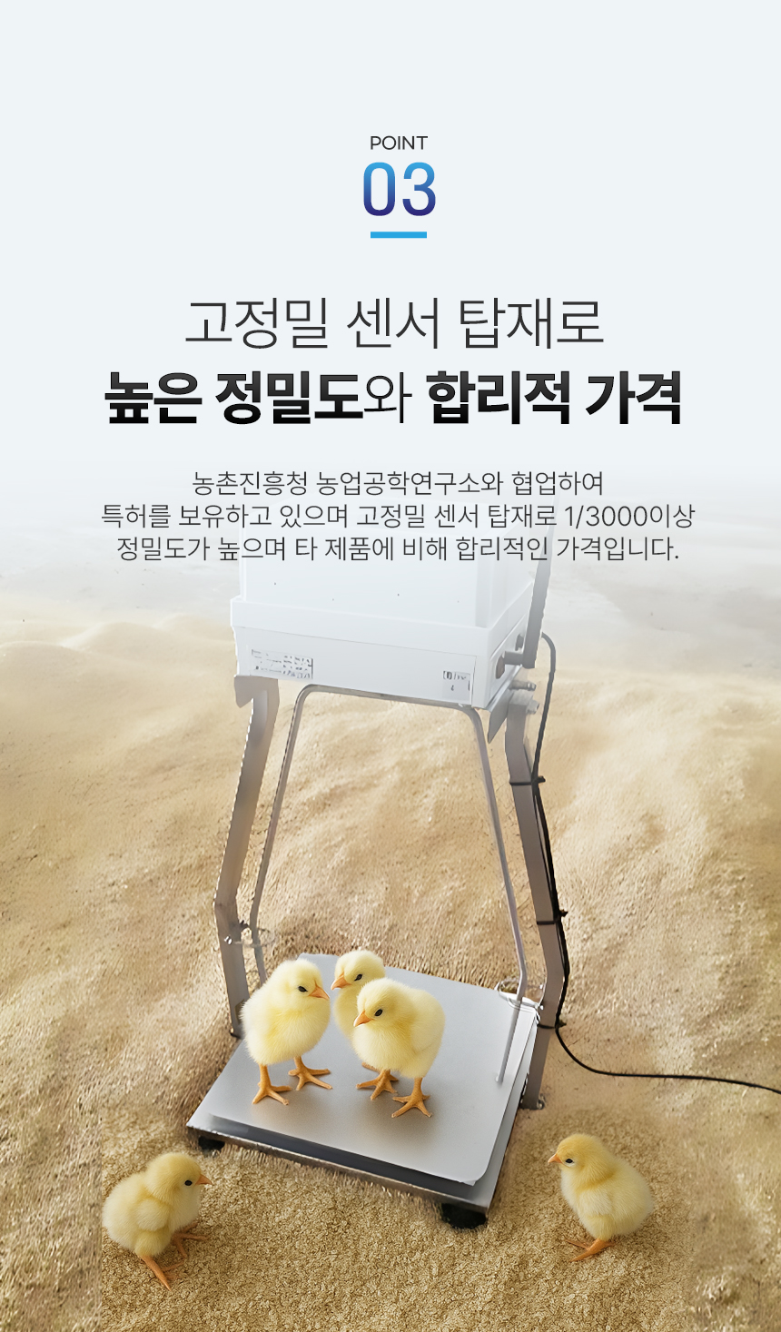 IOT 개체 성장 관리기 상세 이미지 7