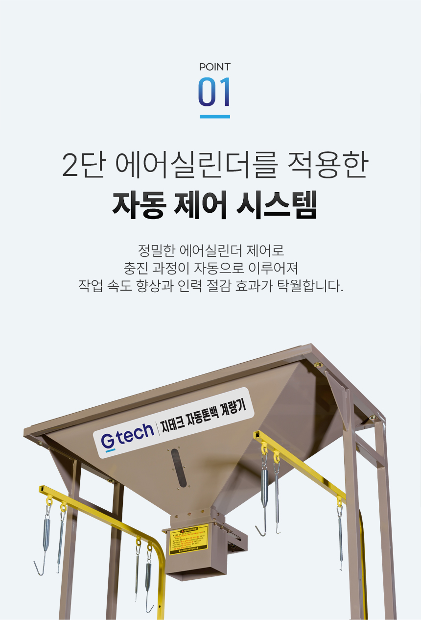 자동 톤백 저울 상세 이미지 4