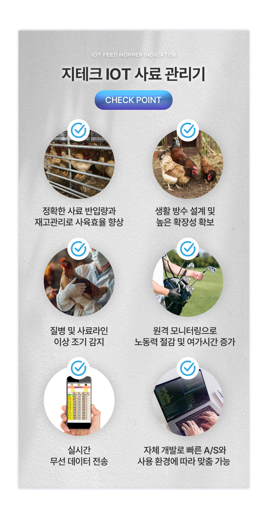 IOT 사료 관리기 상세 이미지 4