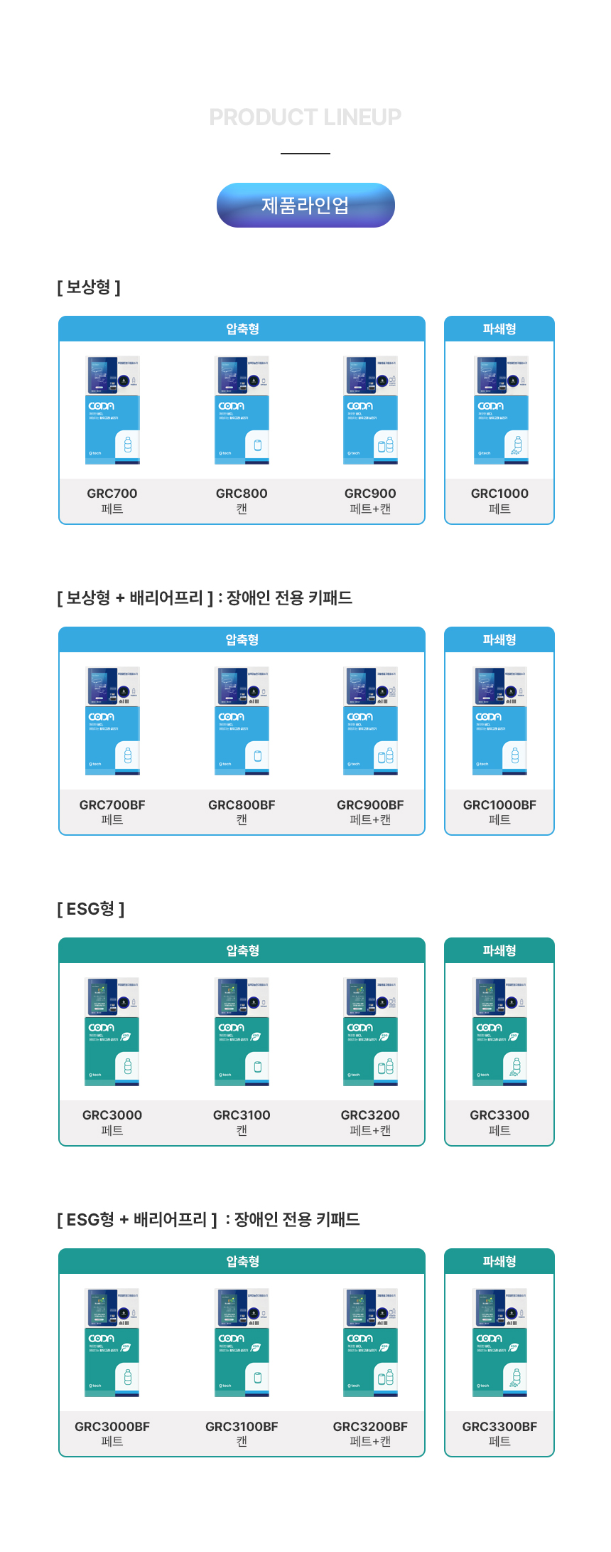 재활용품 무인회수기 상세 이미지 18