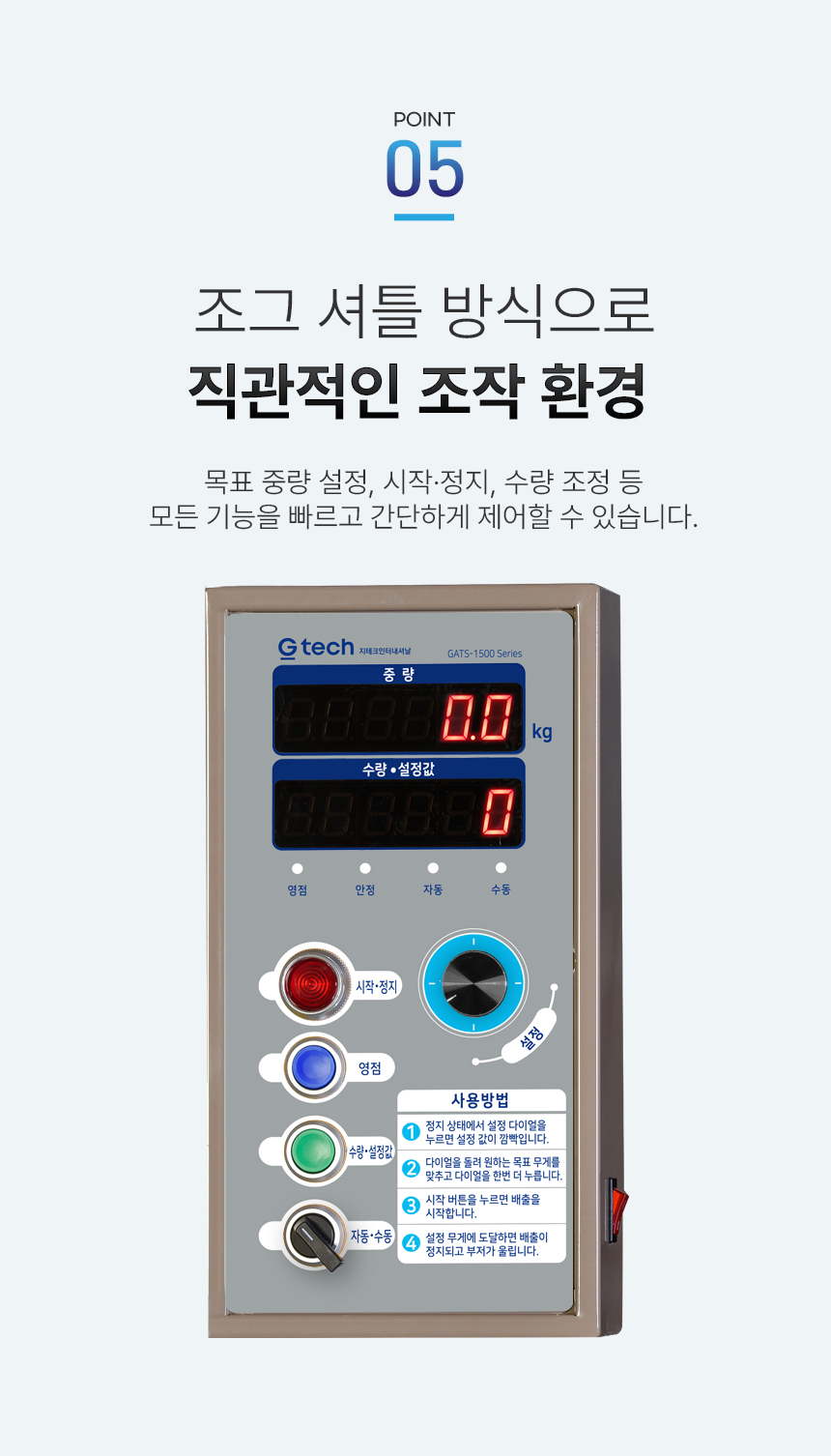 자동 톤백 저울 상세 이미지 8