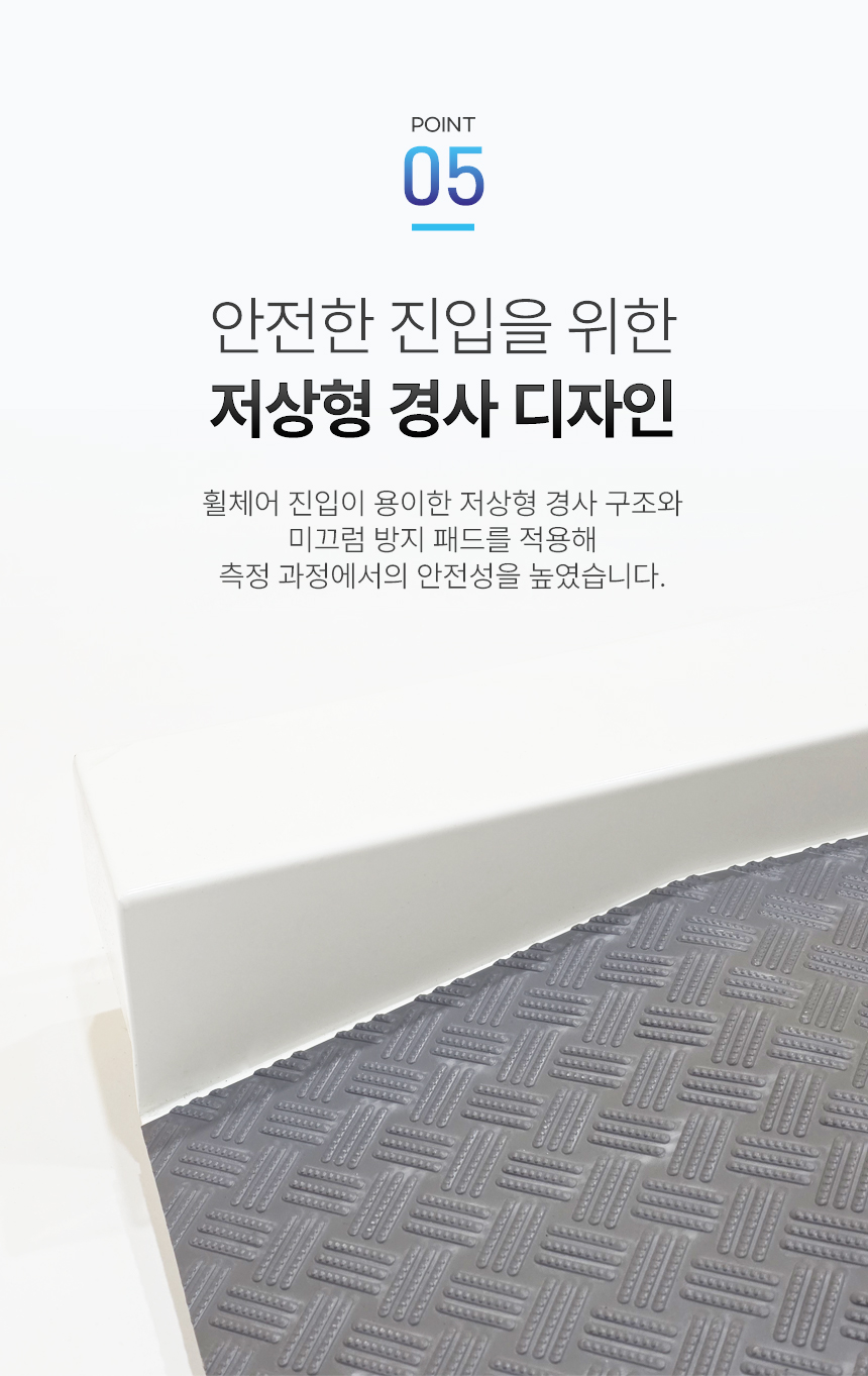 휠체어 스케일 상세 이미지 8