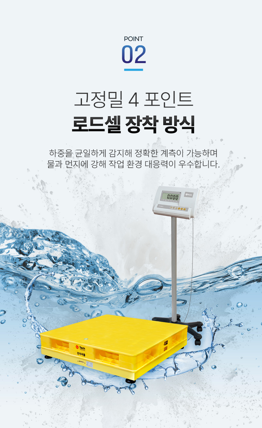 다용도 파렛트 저울 상세 이미지 5