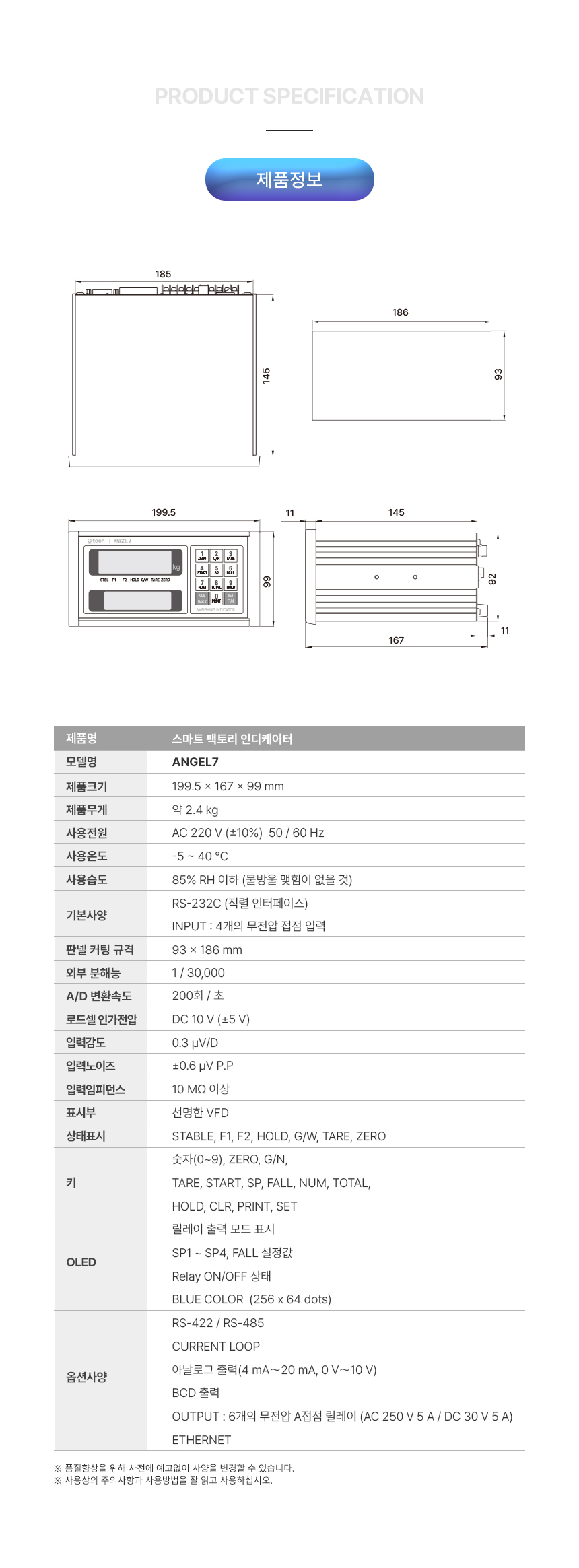 스마트 팩토리 인디케이터 상세 이미지 12