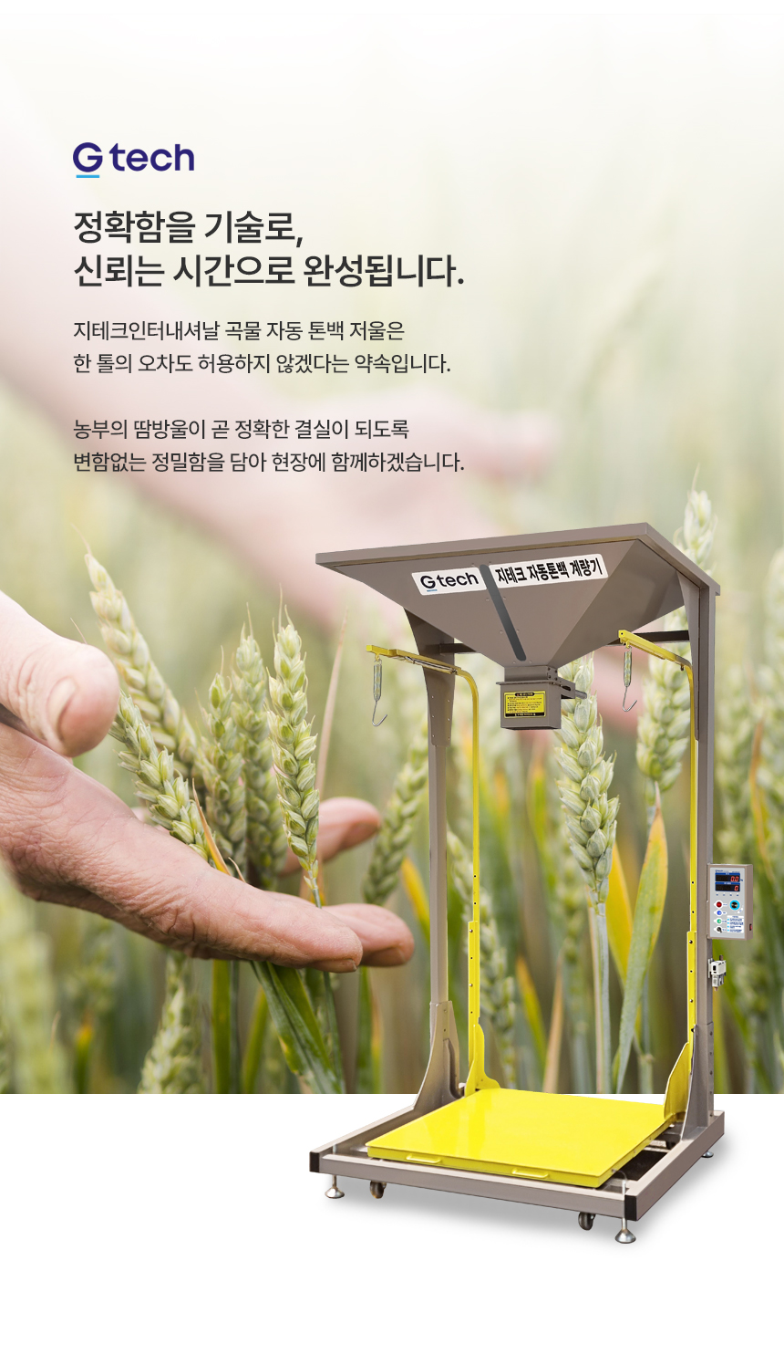 자동 톤백 저울 상세 이미지 11