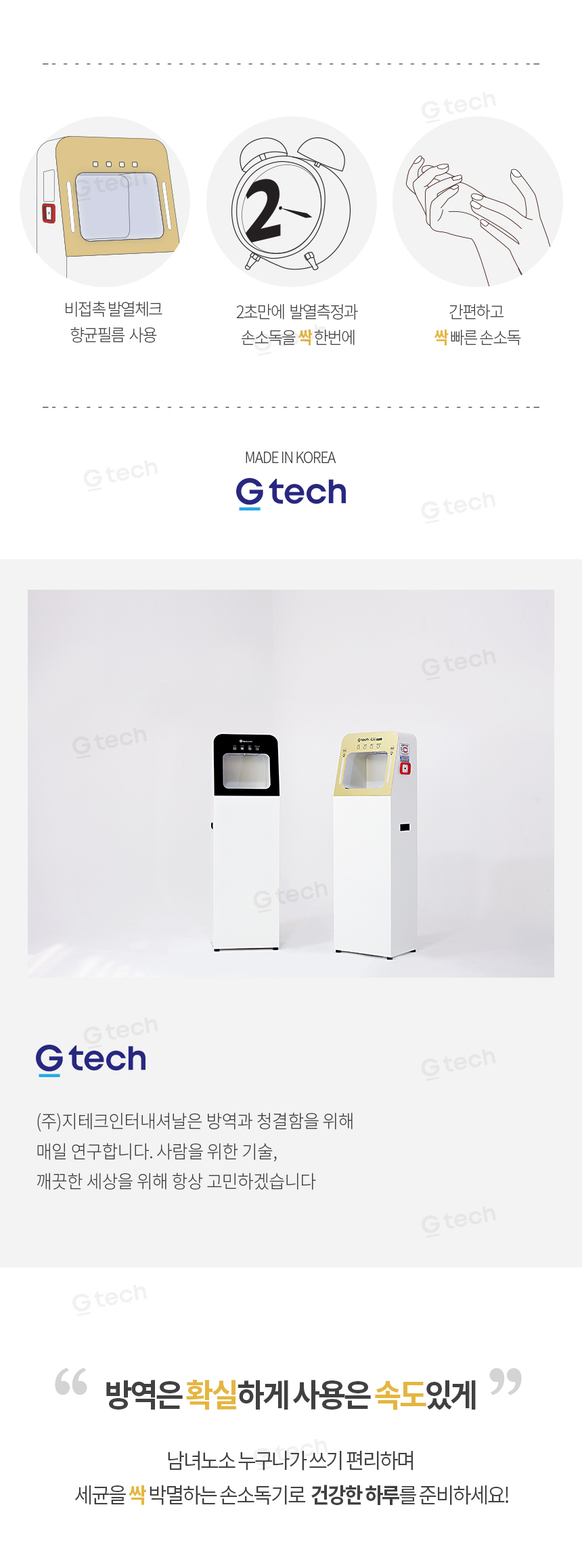 발열체크형 자동 손소독기 상세 이미지 3