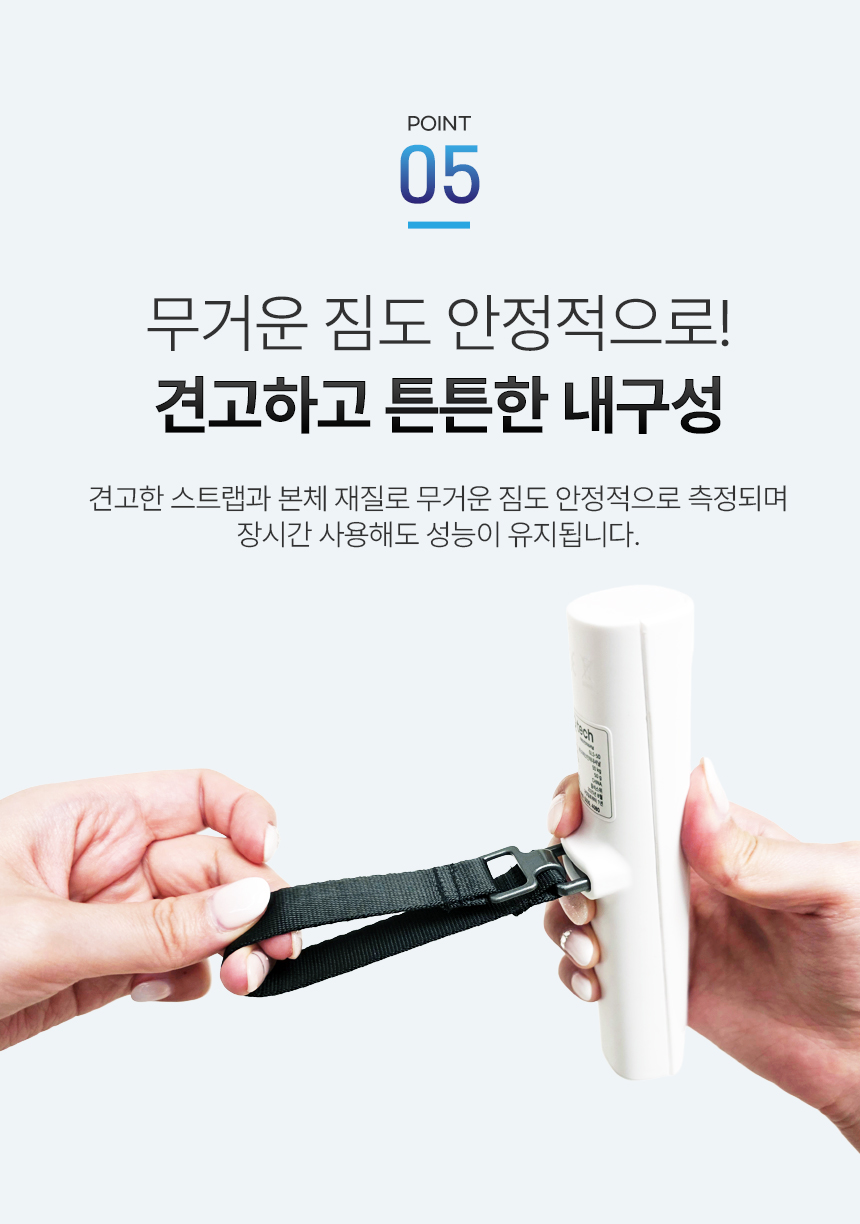 디지털 캐리어 저울 상세 이미지 11