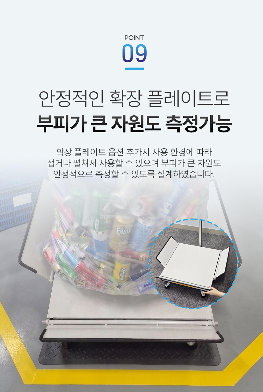 자원순환 IOT저울 상세 이미지 13