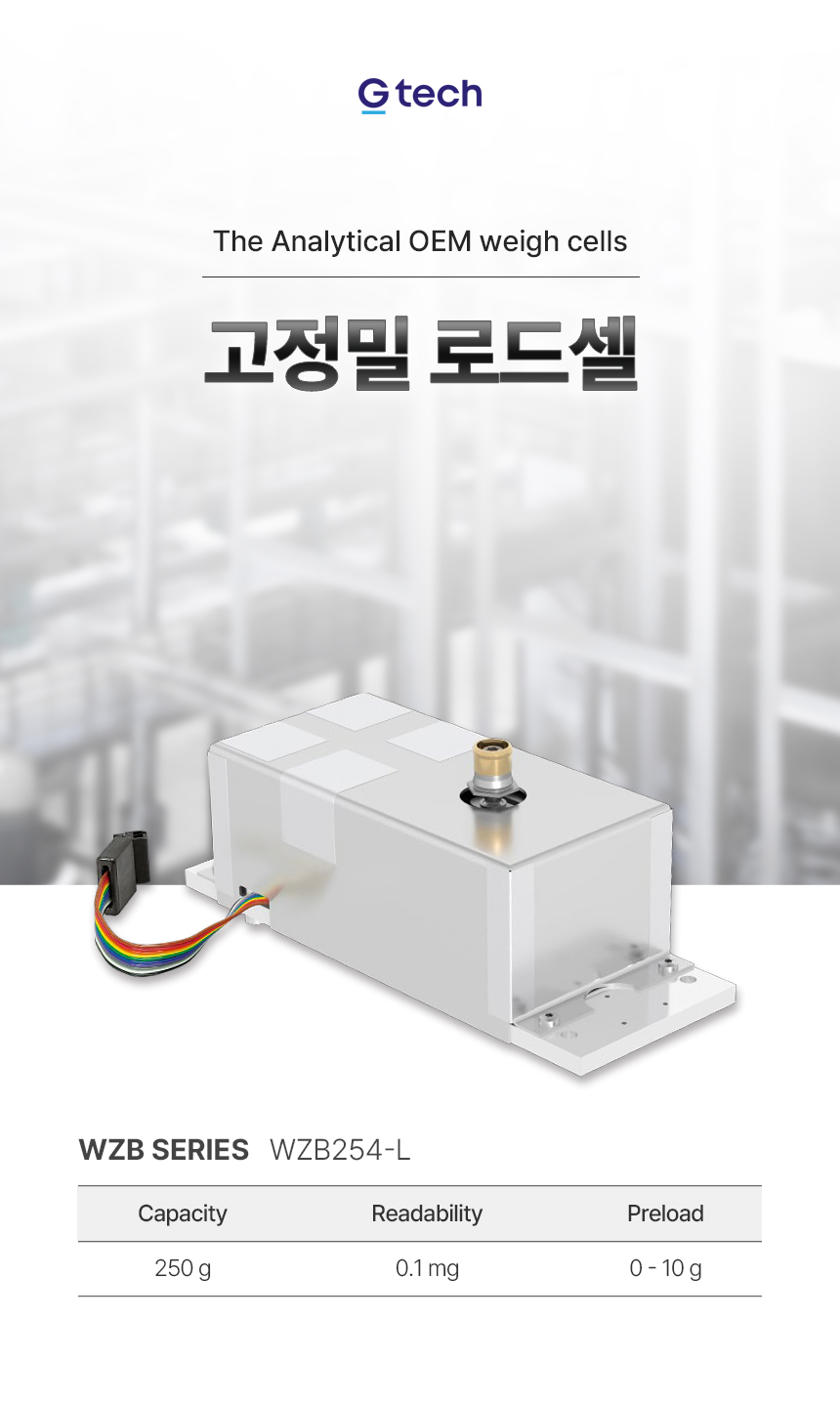 고정밀 로드셀 상세 이미지 2