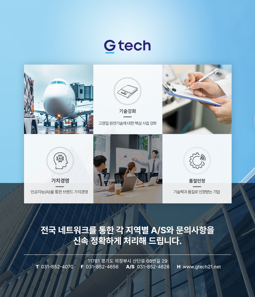 다용도 파렛트 저울 상세 이미지 14