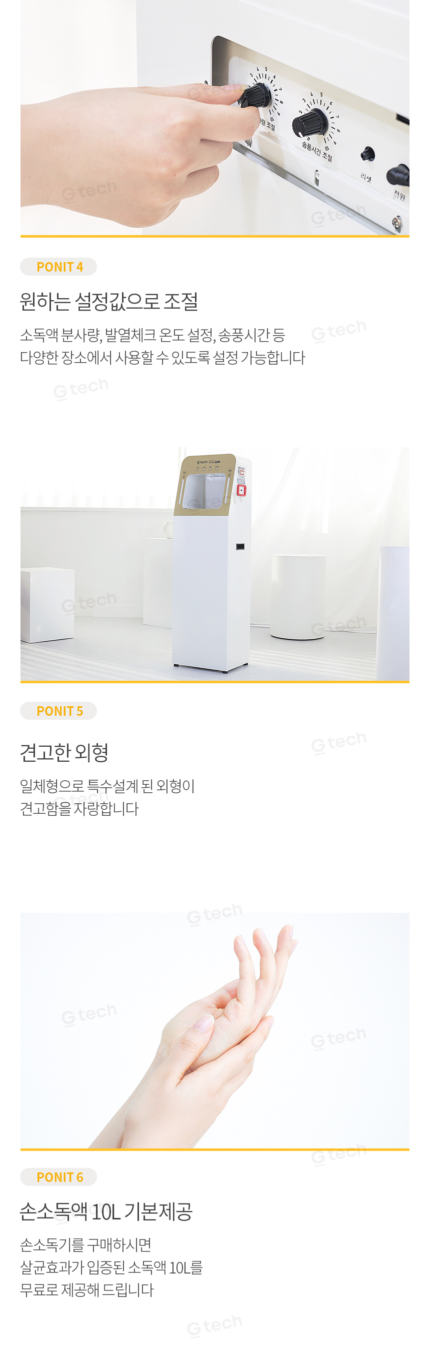 발열체크형 자동 손소독기 상세 이미지 7