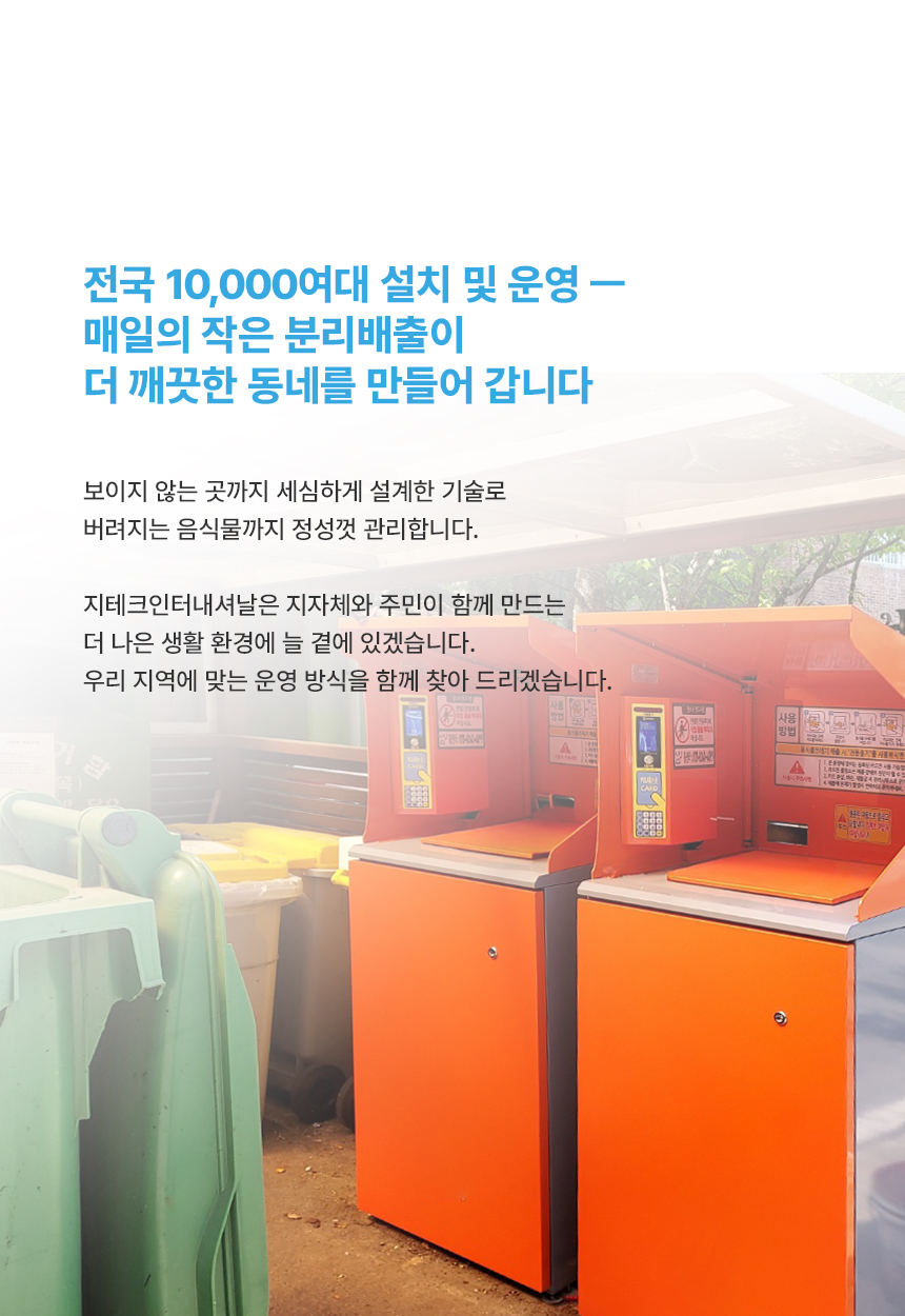 음식물 쓰레기 종량기 상세 이미지 19