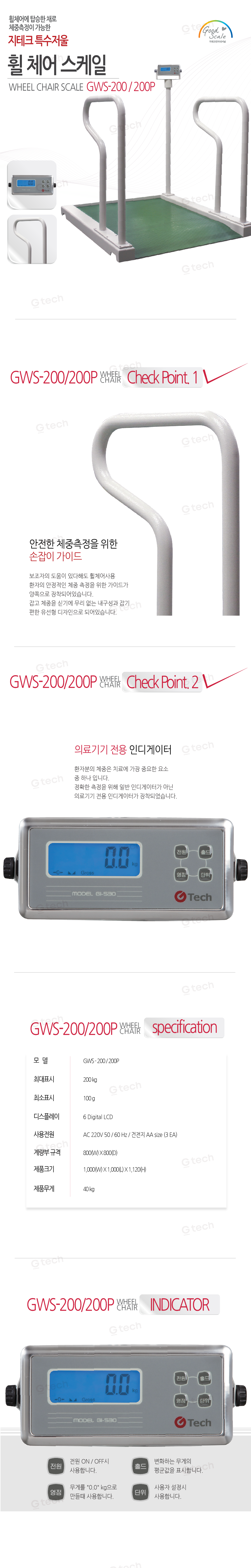 휠체어 스케일 상세 이미지 2