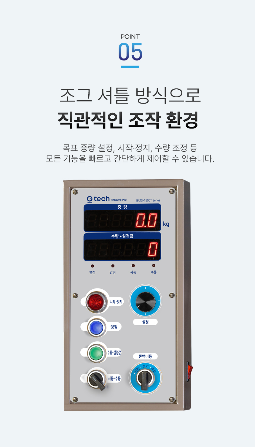 자동 톤백 저울 상세 이미지 8