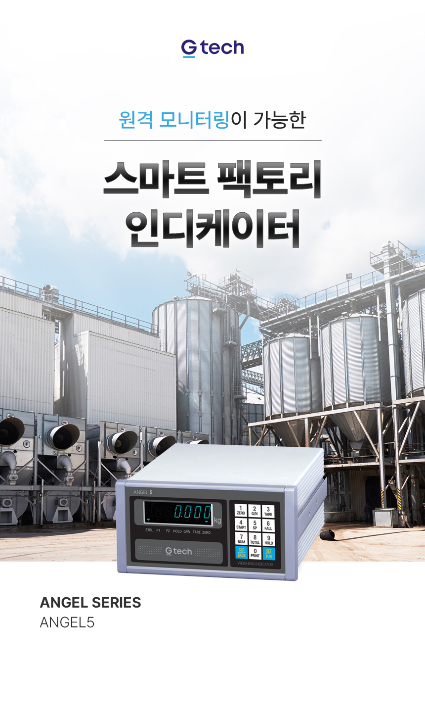 스마트 팩토리 인디케이터 상세 이미지 2
