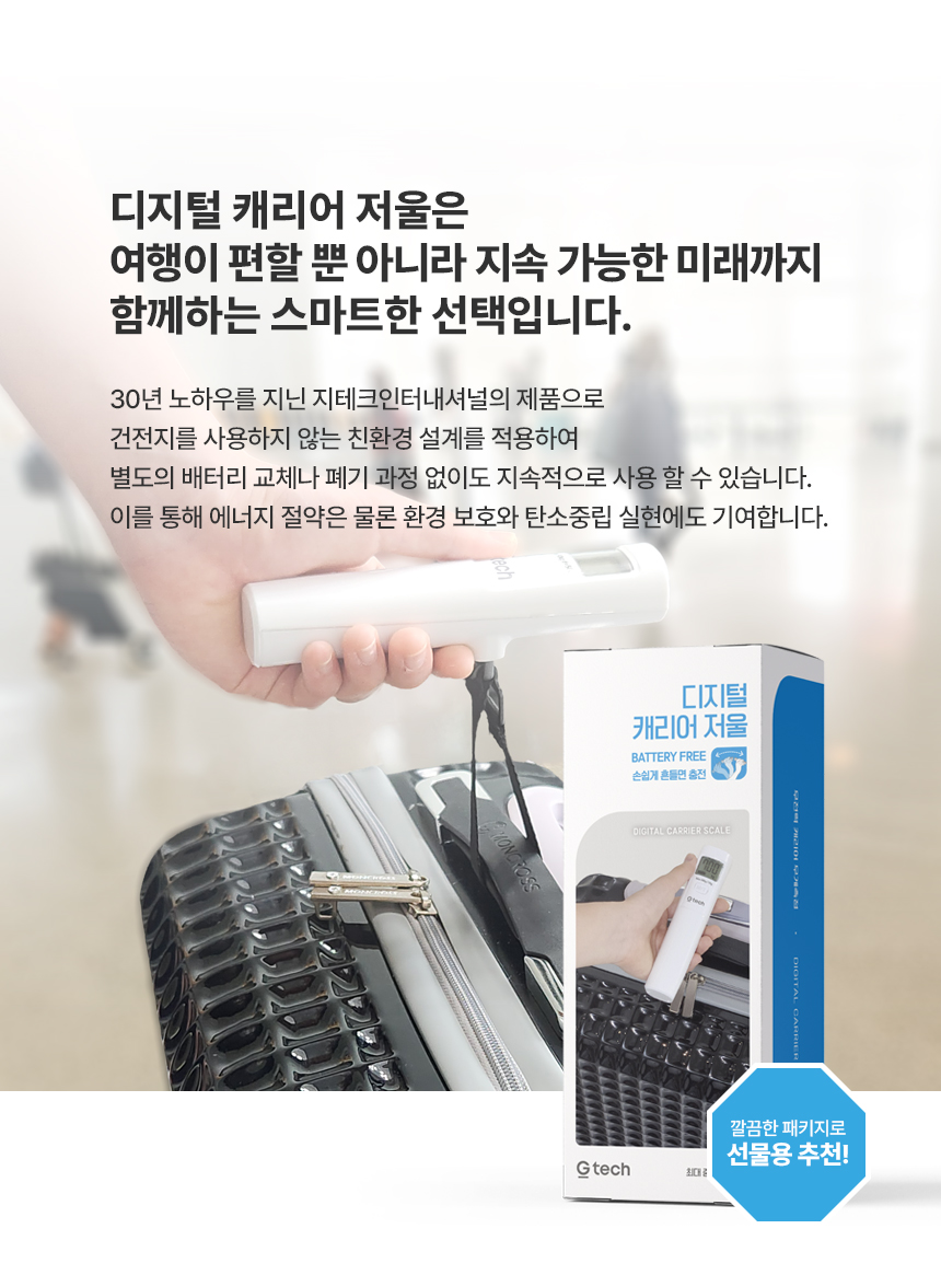 디지털 캐리어 저울 상세 이미지 14