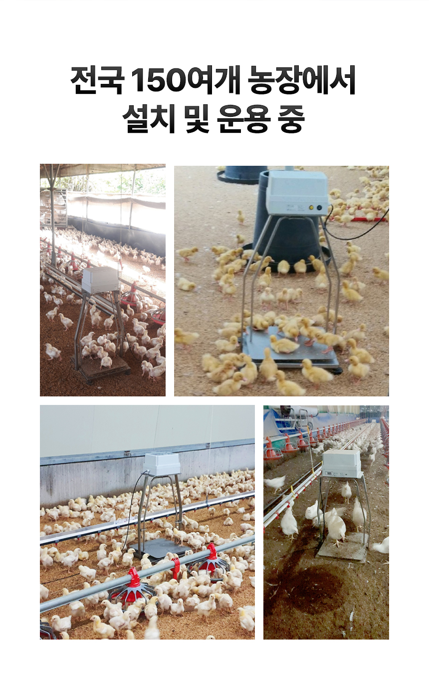 IOT 개체 성장 관리기 상세 이미지 12