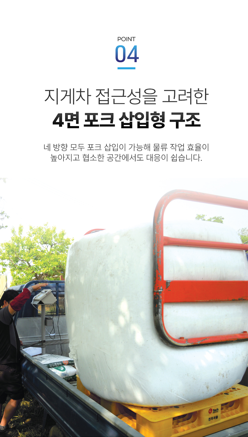 다용도 파렛트 저울 상세 이미지 7