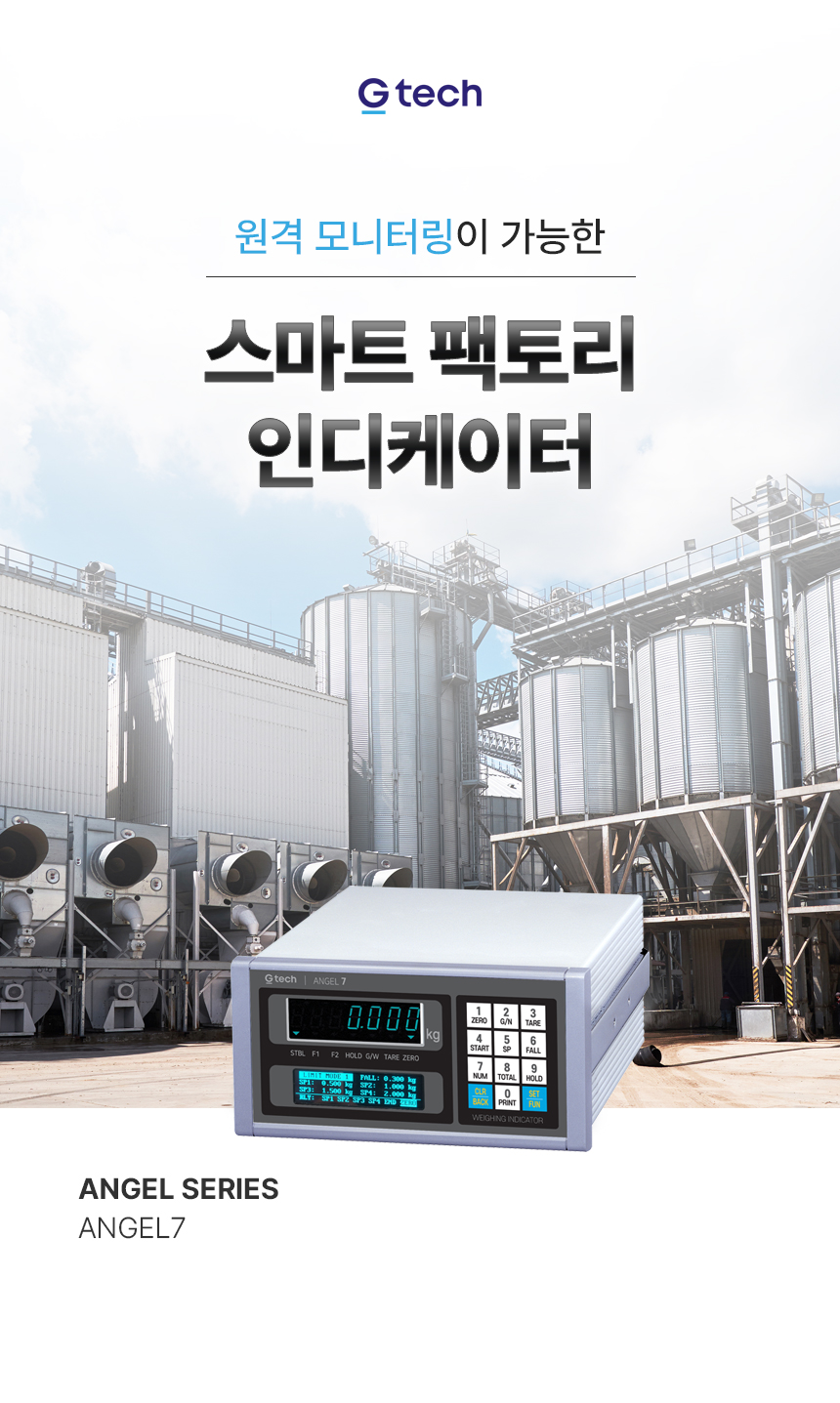 스마트 팩토리 인디케이터 상세 이미지 2