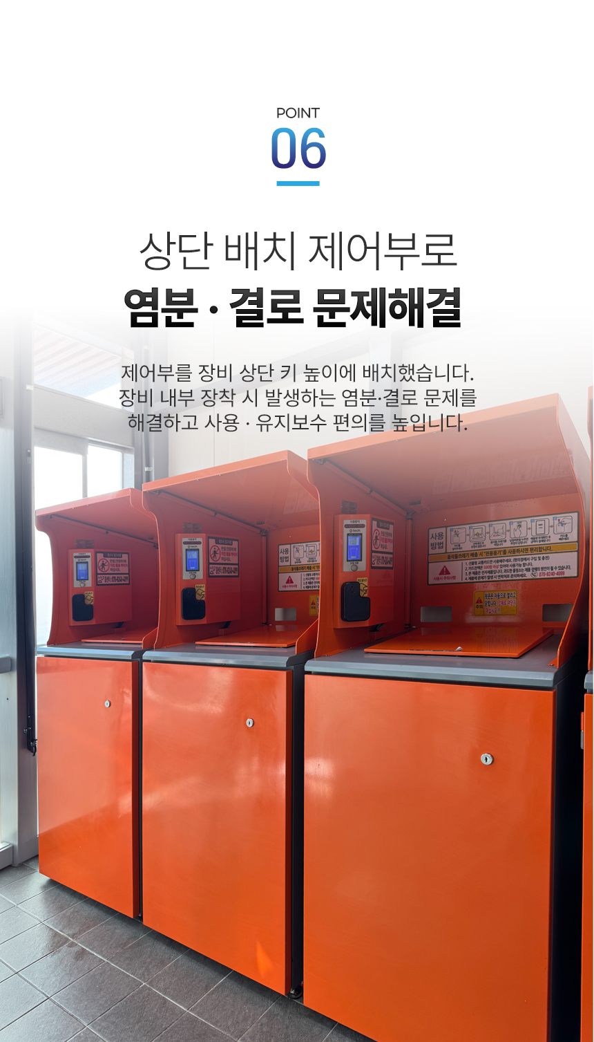 음식물 쓰레기 종량기 상세 이미지 11