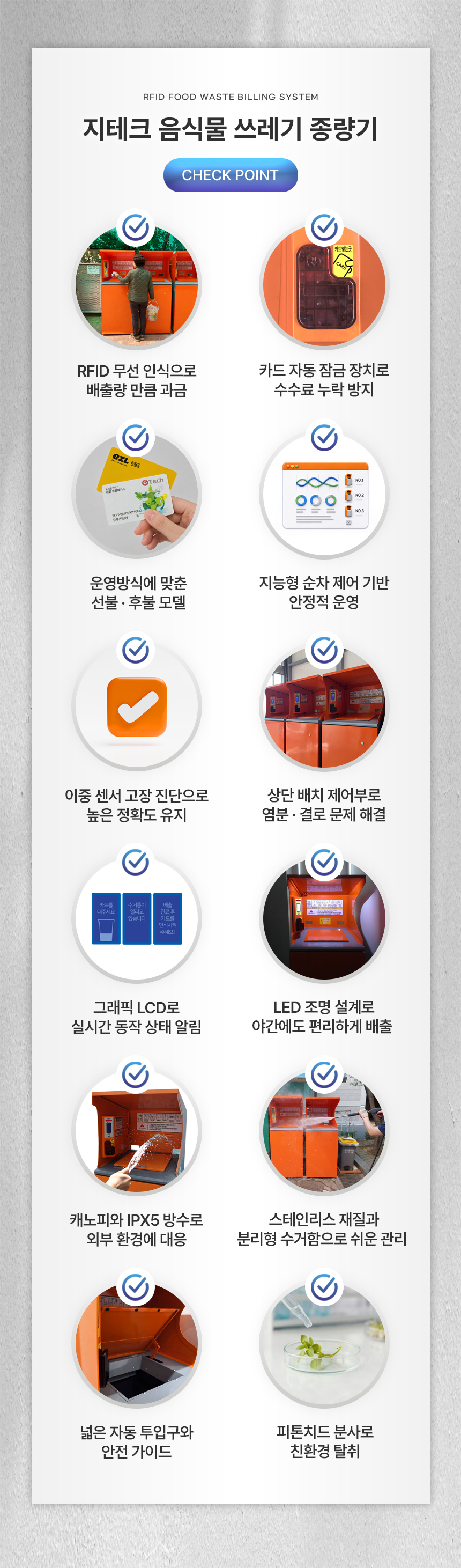 음식물 쓰레기 종량기 상세 이미지 5