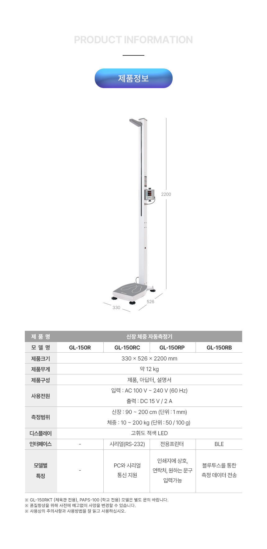 신장 체중 자동 측정기 상세 이미지 12