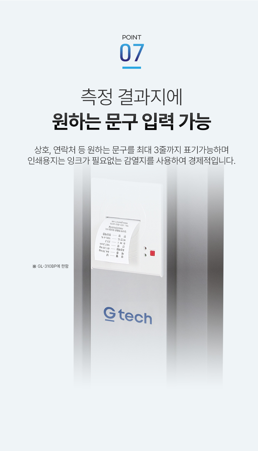 신장 체중 자동 측정기 상세 이미지 10