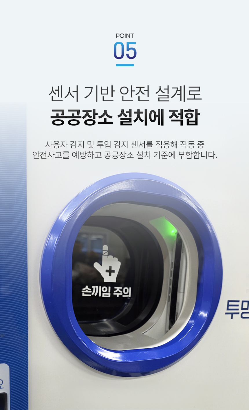 재활용품 무인회수기 상세 이미지 10