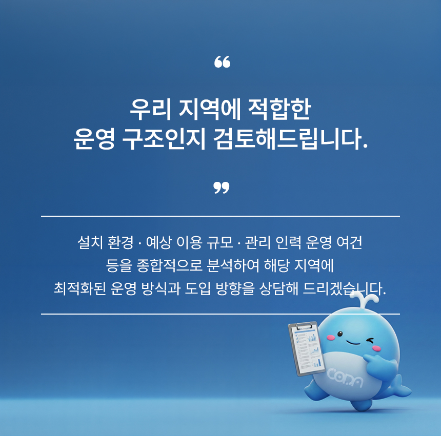 재활용품 무인회수기 상세 이미지 16