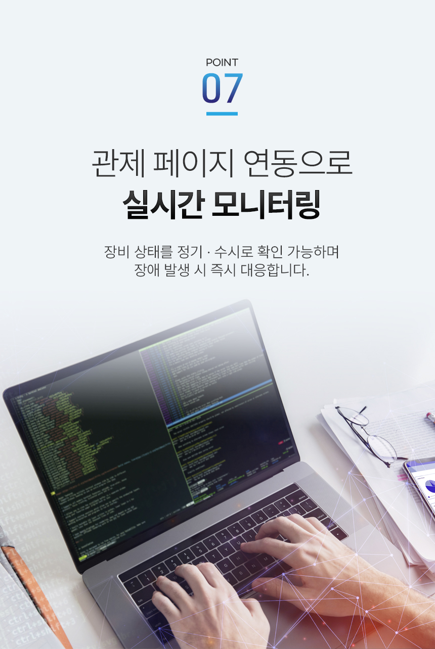 자원순환 IOT저울 상세 이미지 11