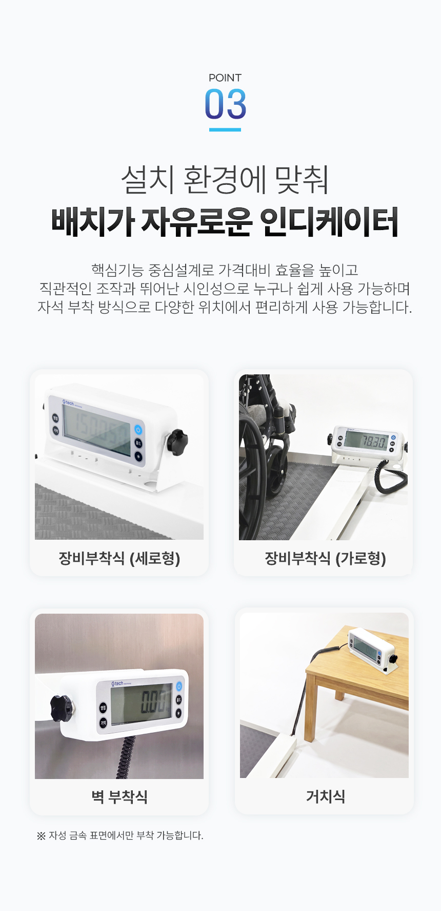 휠체어 스케일 상세 이미지 6