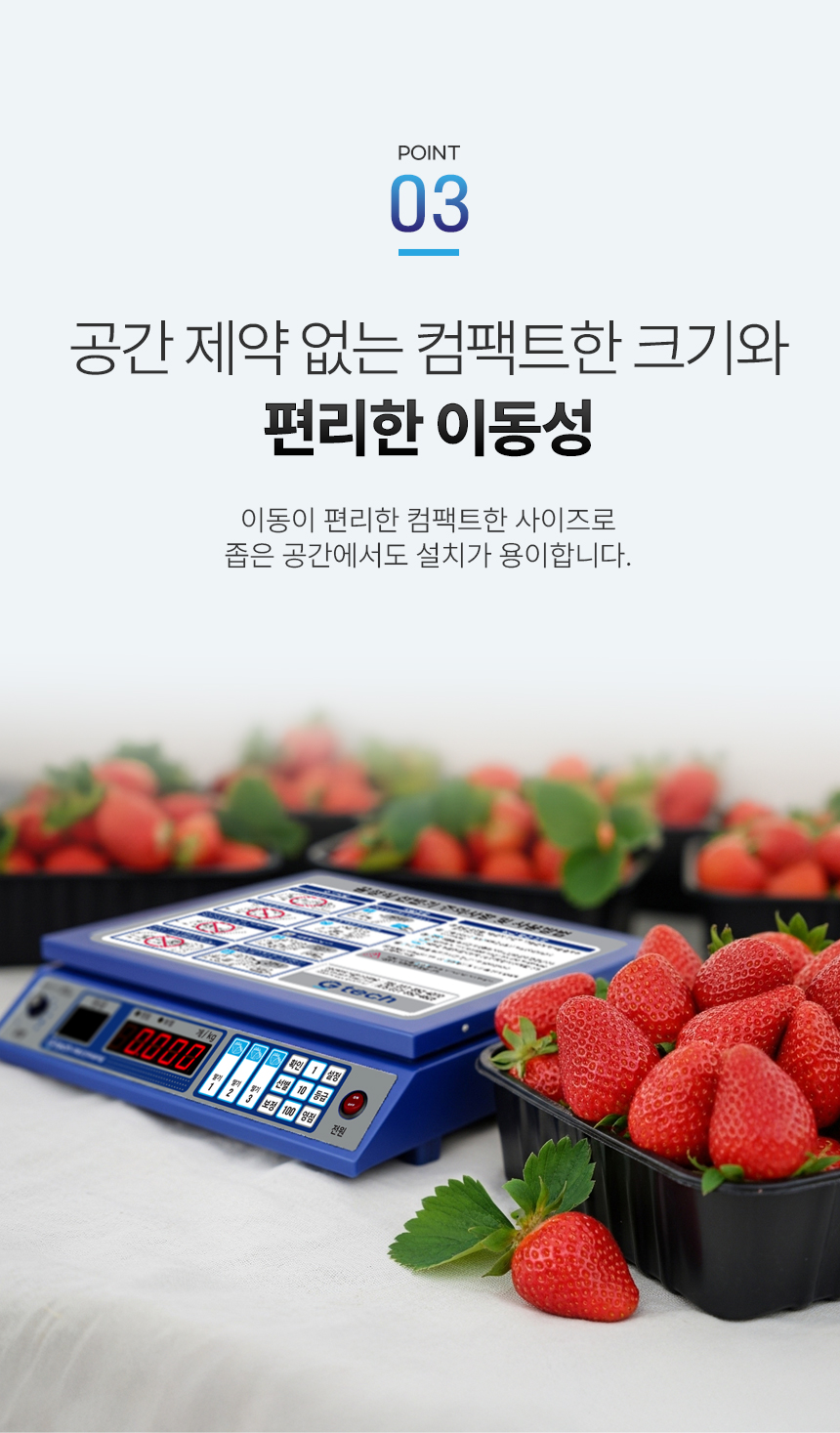 음성 안내 딸기 선별기 상세 이미지 7