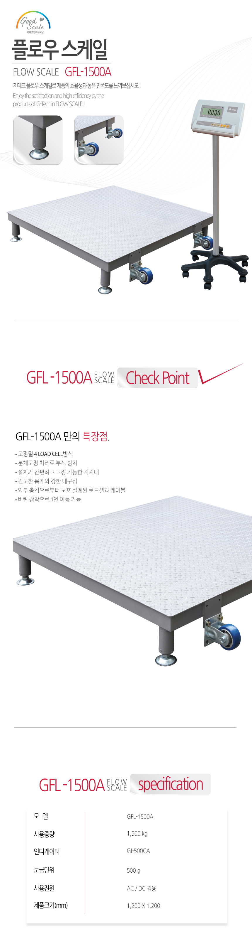 플로우 저울 상세 이미지 2