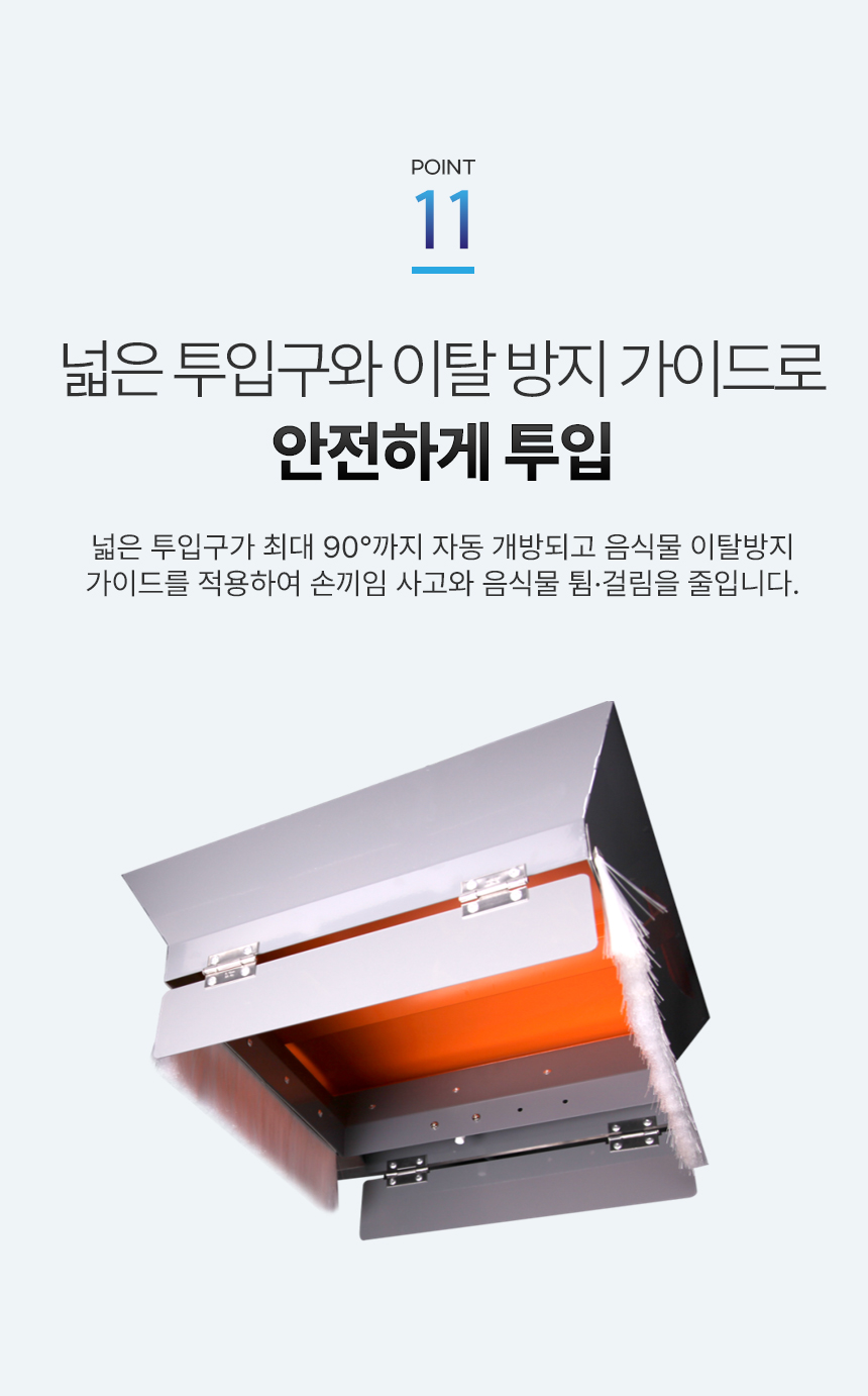 음식물 쓰레기 종량기 상세 이미지 16